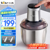 小熊（Bear）绞肉机家用 商用绞馅机 碎肉机 多功能料理搅拌打肉机 肉馅蒜蓉机 粗细可调 QSJ-Q05V1 双刀2.5L