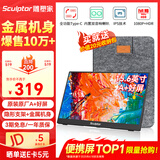 雕塑家 便携式显示器15.6英寸便携屏 显示屏扩展屏 电脑手机笔记本 PS4/5 Switch副屏一线直连MF16LC