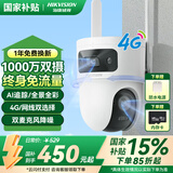 HIKVISION海康威视4g摄像头室户外终身免充值流量1000万双摄家用监控器360度无死角带夜视全景云台旋转