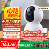 小米智能摄像机2云台版 400万像素2.5K 超微光全彩 家用监控 手机查看人形侦测360°全景米家摄像头