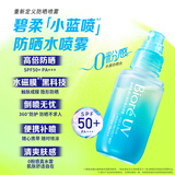 碧柔（Biore）高倍防晒霜乳 水凝露凝蜜 男女学生全身军训户外 SPF50+ 【新品】水膜水喷雾60ml