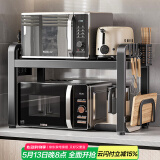 美厨物语厨房置物架台面微波炉置物架烤箱架子家用多层厨房收纳架