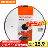 苏泊尔（SUPOR）锅盖G型可视钢化玻璃煎锅炒锅不粘锅平底锅锅盖通用配件 【24CM圆把手】TL022-1