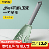 炊大皇 多功能漏勺 婴儿辅食神器压土豆泥捣芋泥研磨过滤捞饺子多用捞勺