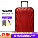 新秀丽（Samsonite）经典贝壳拉杆箱男女超轻盈旅行行李箱升级版 红色 CS2 30英寸