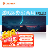 达尔优dareu）PG-D83陨流电竞游戏鼠标垫超大号800*300*4mm加厚锁边办公键盘电脑书桌垫
