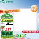 雷士照明（NVC）led集成吊顶600*600平板灯面板灯格栅灯铝扣板56w办公商业工程