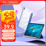CangHua 适用华为matepad Pro 10.8保护套带笔槽 2019/2021款华为平板保护壳10.8英寸全包防摔皮套薰衣草