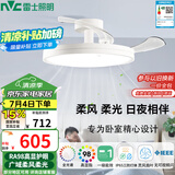 雷士（NVC）LED照明枕边风风扇灯吊扇灯北欧餐厅卧室三防一级能效42寸48瓦