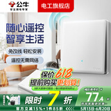 公牛（BULL）无线遥控开关面板免布线一主一副子母一套随意贴智能双控插座面板 一开白色：1个主开关+1个随意贴 无线遥控按钮手指开关机器懒人宿舍房间