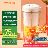九阳（Joyoung）榨汁杯 果蔬榨汁机搅拌杯 婴儿辅食机小型便携家用电动多功能自动清洗 可碎冰果汁机L3-LJ520(粉)