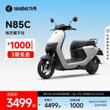 九号（Ninebot）九号电动摩托车N85C 9号电动电瓶车成人小型铅酸电摩【门店自提】 颜色可到门店选