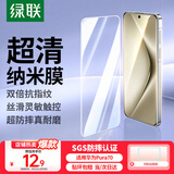 绿联【全屏覆盖无白边】适用华为Pura70钢化膜Pura70手机膜 高清耐指纹防摔膜 2片装
