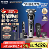 飞利浦（PHILIPS）电动剃须刀7系变形金刚威震天联名 SkinIQ肌能感应微提切科技刮胡刀 生日礼物父亲节礼物 国家补贴