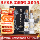 金门高粱 双龙系列白金龙 清香型白酒 58度600ml*2瓶商务礼盒 端午节礼物