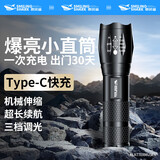 微笑鲨手电筒强光变焦可充电超长续航小型户外超亮远射应急巡逻探照灯 SD-1003SL【旗舰款-1200毫安】