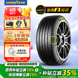 固特异（Goodyear）【补贴专享】汽车轮胎 205/60R16 92V EF1 SPORT鹰驰F1酷跑 