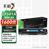 彩格适用惠普m281fdw硒鼓hp202A硒鼓hp m254dw M254nw M281fdn M280nw m254dn M281cdw cf500a打印机硒鼓墨盒