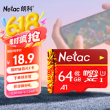 朗科（Netac）64GB TF（MicroSD）存储卡 A1 U1 C10 经典国风版 读速100MB/s 行车记录仪&手机专用内存卡