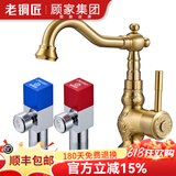 老铜匠（LTJ）卫浴全铜水龙头卫生间欧式仿古复古洗脸盆洗手盆洗脸池 复古水龙头+红蓝角阀一对