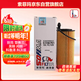 索菲玛机油滤芯滤清器S5188PE1宝马220i318i320i330Li325Li528Li/X3X4X5