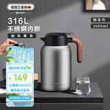 艾曼格（IMOGY）保温壶家用焖茶壶大容量节日礼物热水壶316L不锈钢泡茶保温水壶