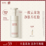 稀物集氨基酸洗面奶洁面慕斯乳泡沫温和清洁保湿敏感肌618