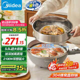 美的（Midea）电炒锅 电火锅 电蒸锅 家用多功能大功率一体电热锅 炒菜锅5.5L不沾电煮锅 MC-HCG3217 配蒸笼木铲