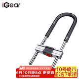 iGearU型锁双开玻璃门锁C级锁芯抗剪防撬电动摩托车锁5把防盗钥匙挂锁