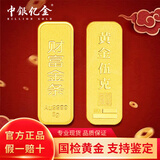 中银亿金投资金条黄金足金AU9999财富金砖金块收藏储值投资理财小黄鱼实心 财富金条5g  【官方正品】