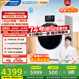 松下（Panasonic）【吴磊同款】全自动滚筒洗衣机白月光4.0Ultra Max 12公斤超薄全嵌光动银除菌双智投XQG120-8572N