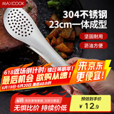 美厨（maxcook）304不锈钢食品夹 食物夹蛋糕夹 面包夹烘焙夹子烧烤夹 MCJQ-022