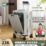 伊曼家行李箱前开盖铝框拉杆箱多功能旅行箱密码箱大容量箱登机箱皮箱包 浅灰色【加厚内嵌式】 20英寸 【USB+杯架+侧挂钩】
