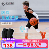 百斯锐（Bestray）儿童护膝篮球运动防摔护肘护臂套装足球短款小孩关节护具夏季薄款 黑色短款专业护膝（两只装） 2只装 S（55-80斤）