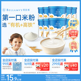 婴幼儿高铁有机米粉水溶性二价铁米糊6个月以上45g*10罐