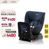 宝得适（BRITAX）宝宝儿童安全座椅0-4岁360度旋转汽车ISOFIX硬接口双面骑士PLUS i-Size极空蓝-正反各6档角度