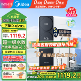 美的（Midea）出品WAHIN净水器家用RO反渗透厨下式净水器净水直饮机华凌真鲜活0阻垢剂大通量净饮机【国家补贴】 【政府补贴8折】净水器1000G通量