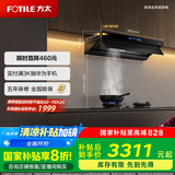 方太（FOTILE）V1抽吸排油烟机 顶侧一体0缝真平嵌 国家补贴20% 26巡航风量黑色烟机V1(可搭配燃气灶)