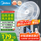 美的（Midea）【飓风节能】七叶柔风立式电风扇/家用轻音落地扇/台式小型风扇/大风力遥控定时摇头风扇SAH35BSJ