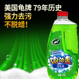 龟牌（Turtle Wax）硬壳盾洗车液水蜡清洁剂去油膜大桶强力去污泡沫套装汽车用品 小容量体验装 1.25L 【强力去污】