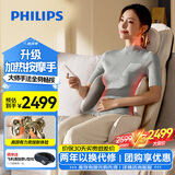 飞利浦（PHILIPS）全身按摩靠垫颈椎按摩器肩颈腰背部按摩仪家用按摩椅送爸妈长辈男女友生日礼物5704B