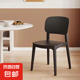 加厚塑料餐椅现代简约奶油靠背凳子家用餐桌椅户外久坐舒服小椅子 优雅黑