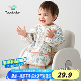 taoqibaby儿童罩衣婴儿吃饭围兜宝宝围嘴防溅衣防水反穿衣口水兜四季通用
