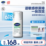 丝塔芙舒缓修护轻盈霜50ml陈都灵推荐超修精华霜敏感肌温和