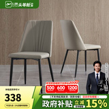 芝华仕（CHEERS）【线下同款】现代简约加厚岩板餐桌家用小户型PT080芝华士 米白色餐椅2把【单拍不发】 优先发货（详询客服）