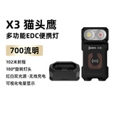 务本X3强光手电筒无线充电红白光迷你多功能强光户外便携磁吸拐角灯 标配（座充）黑色