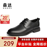 森达（SENDA）皮鞋男自营真皮牛皮上班商务正装男结婚鞋 深黑 42