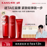 韩束红蛮腰水乳80ml+洁面60g抗皱紧致补水化妆护肤品套装礼物送女友