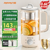 九阳（Joyoung）316L迷你养生杯养生壶煮茶器 0.6L办公室家用便携煮茶壶恒温烧水壶小型花茶壶K06D-WY530