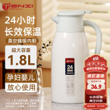 天喜（TIANXI）保温壶家用热水瓶暖壶保温玻璃内胆宿舍暖瓶1.8L白月灰